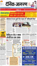 Jamshedpur Hindi ePaper, Jamshedpur Hindi Newspaper - InextLive