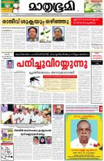 Kannur (includes Kasargod)