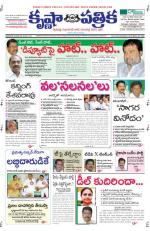 02-06-2013 ePaper KP