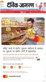 Lucknow Hindi ePaper, Lucknow Hindi Newspaper - InextLive