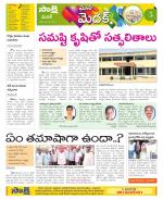 Medak Constituencies