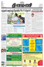 Dinamani -Tirunelveli