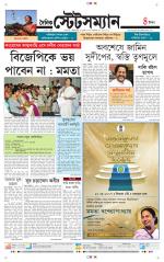 Dainik-Statesman