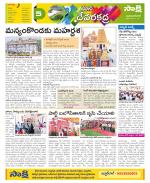 Mahabubnagar Constituencies