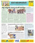 Srikakulam Constituencies