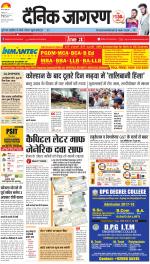 Ranchi Hindi ePaper, Ranchi Hindi Newspaper - InextLive