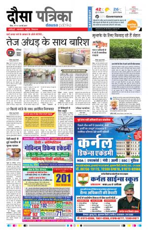 Rajasthan Patrika Dausa