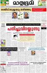 Kozhikode (includes Wayanad)