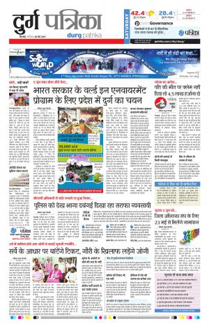 Durg Patrika
