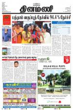 Dinamani - Dharmapuri