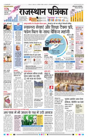 delhi edition paper