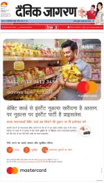 Varanasi Hindi ePaper, Varanasi Hindi Newspaper - InextLive