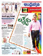 Mahabubnagar District