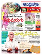 Nagarkurnool District