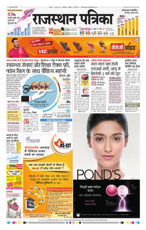 rajasthan patrika banswara