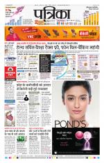 Patrika Bhilai