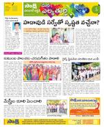 Hanamakonda Constituencies