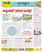 Prakasam Constituencies