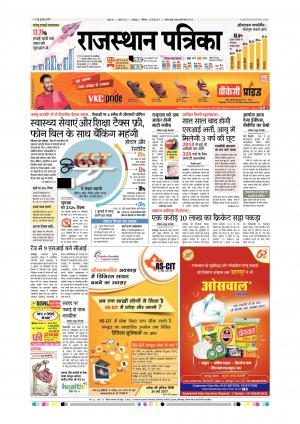 Udaipur City Edition