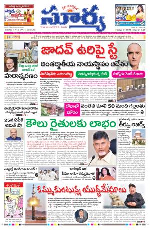 Saturday, 20 May,2017