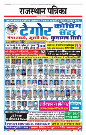 Rajasthan Patrika Nagour DAK