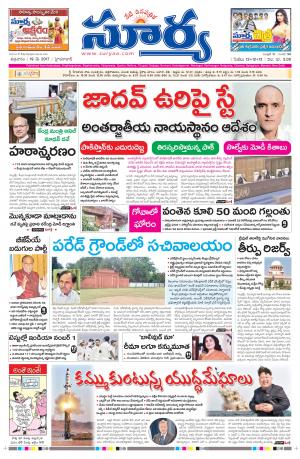 Saturday, 20 May,2017