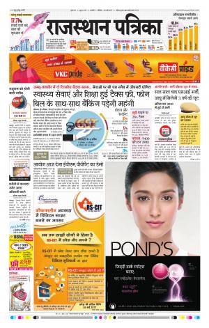 Rajasthan Patrika Kishangarh