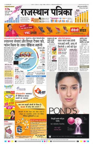 Rajasthan Patrika Jaipur