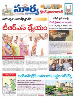 Saturday, 20 May,2017