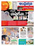 Rajanna Sircilla District