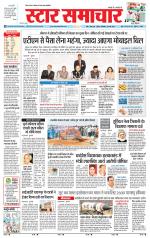 Star Samachar Rewa