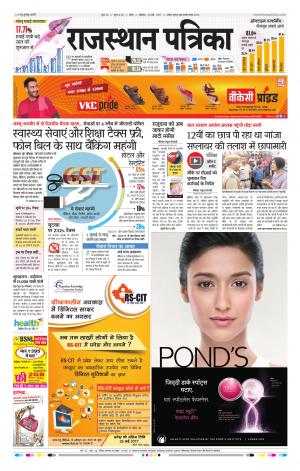 Kota Rajasthan Patrika