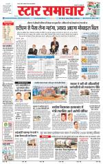 Star Samachar Satna