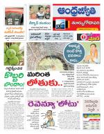 East Godavari District