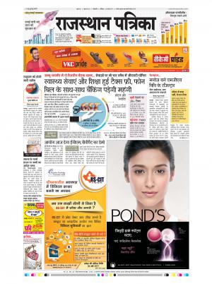 Bikaner Rajasthan Patrika