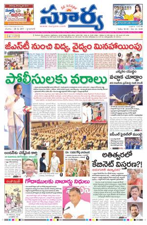 Saturday, 20 May,2017