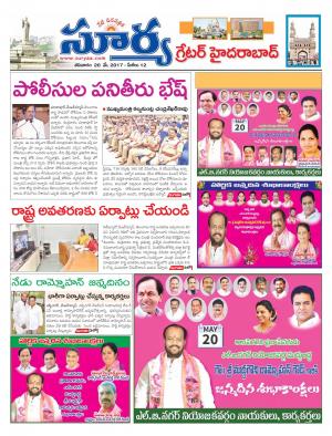 Saturday, 20 May,2017