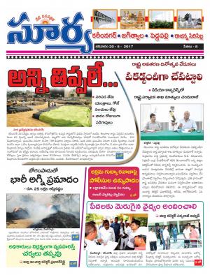 Saturday, 20 May,2017