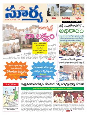 Saturday, 20 May,2017