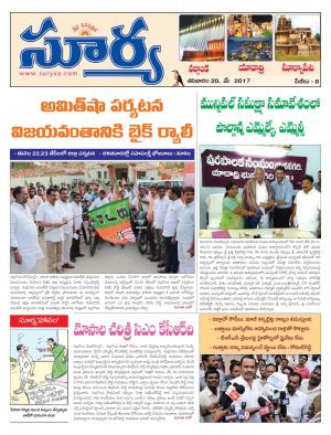 Saturday, 20 May,2017