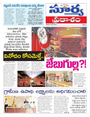 Saturday, 20 May,2017