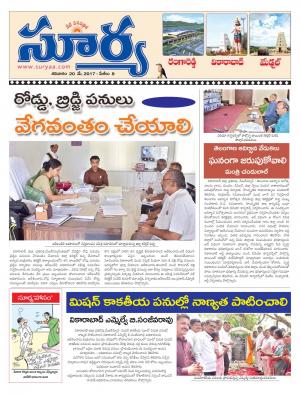 Saturday, 20 May,2017