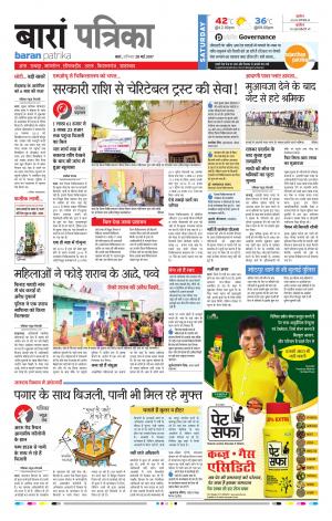 Baran Rajasthan Patrika