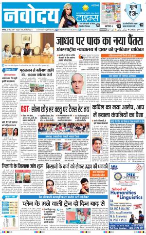  Navodaya Times Main
