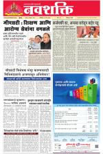 Navshakti Epaper