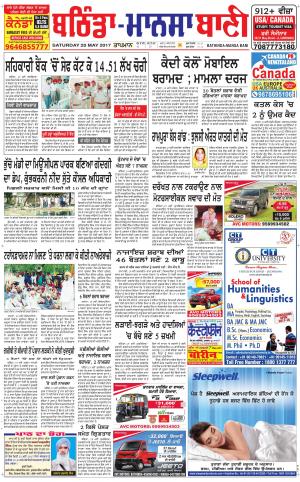  Bhantinda - Mansa Bani