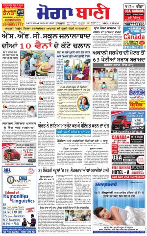  Moga Bani