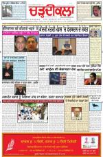 Charhdikala Newspaper (Punjab) 