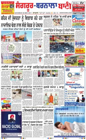  Sangrur - Barnala Bani