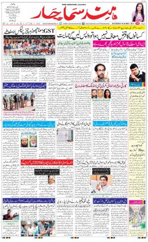  The Daily Hindsamachar Main